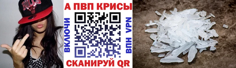 Альфа ПВП крисы CK Новоульяновск