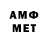 Мефедрон 4 MMC L Nameless