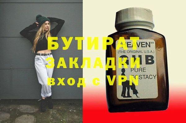 молекула духа Бородино