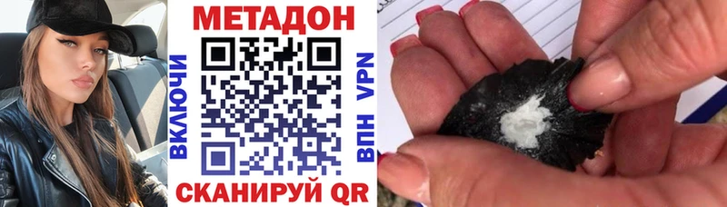 Купить закладки  Новоульяновск  Метадон VHQ 