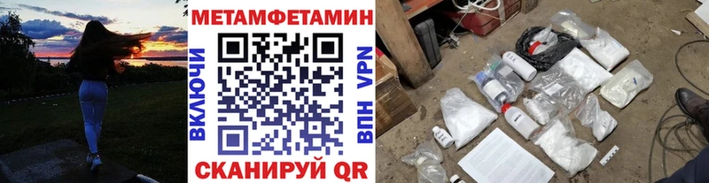 Метамфетамин пудра  Купить где  Новоульяновск 